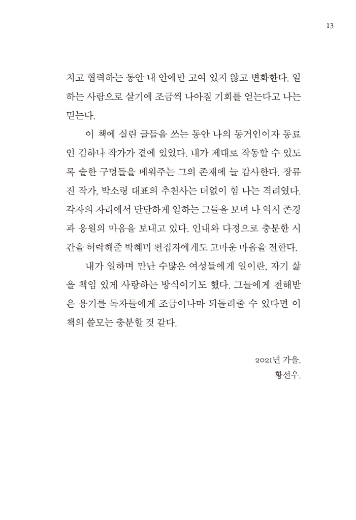 12페이지