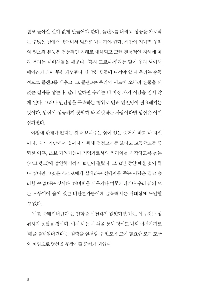 9페이지