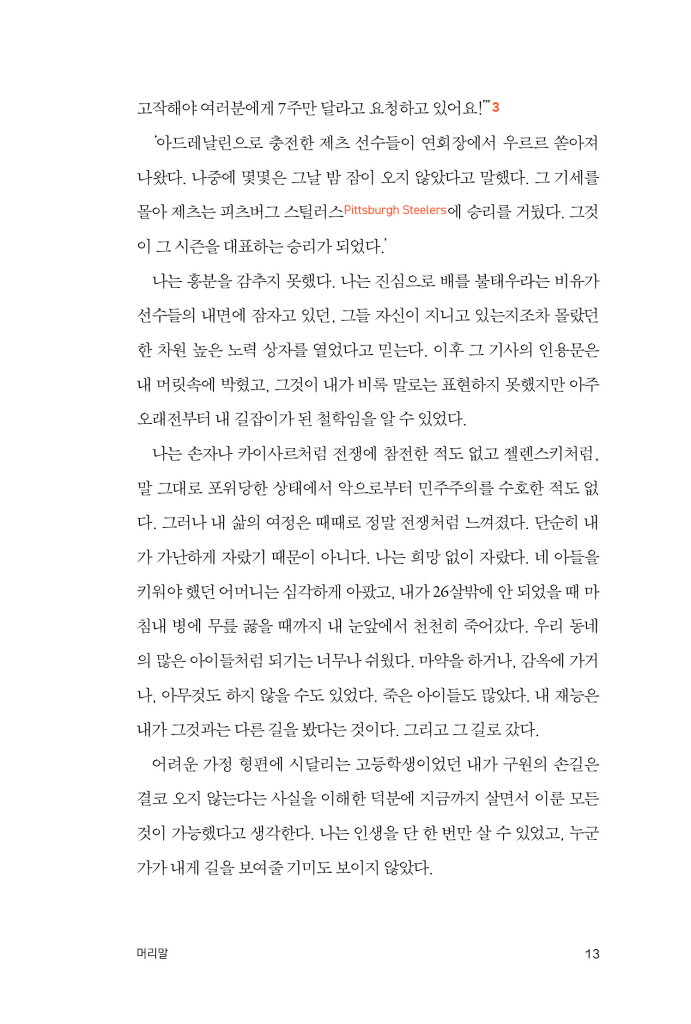 14페이지