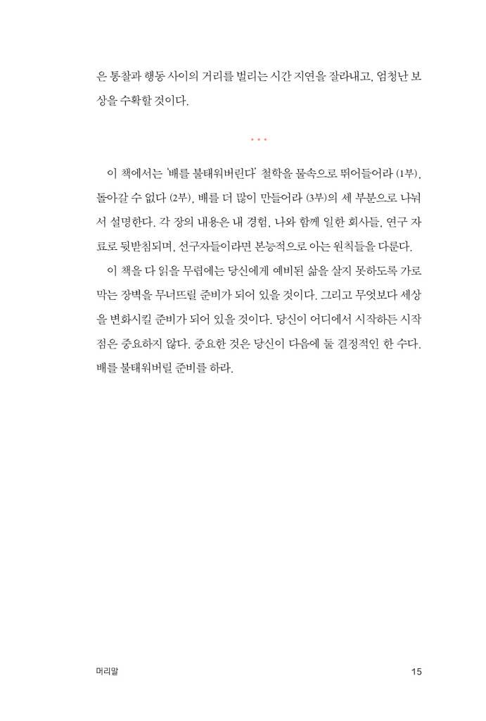 16페이지