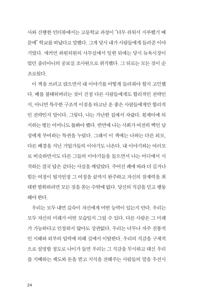 25페이지