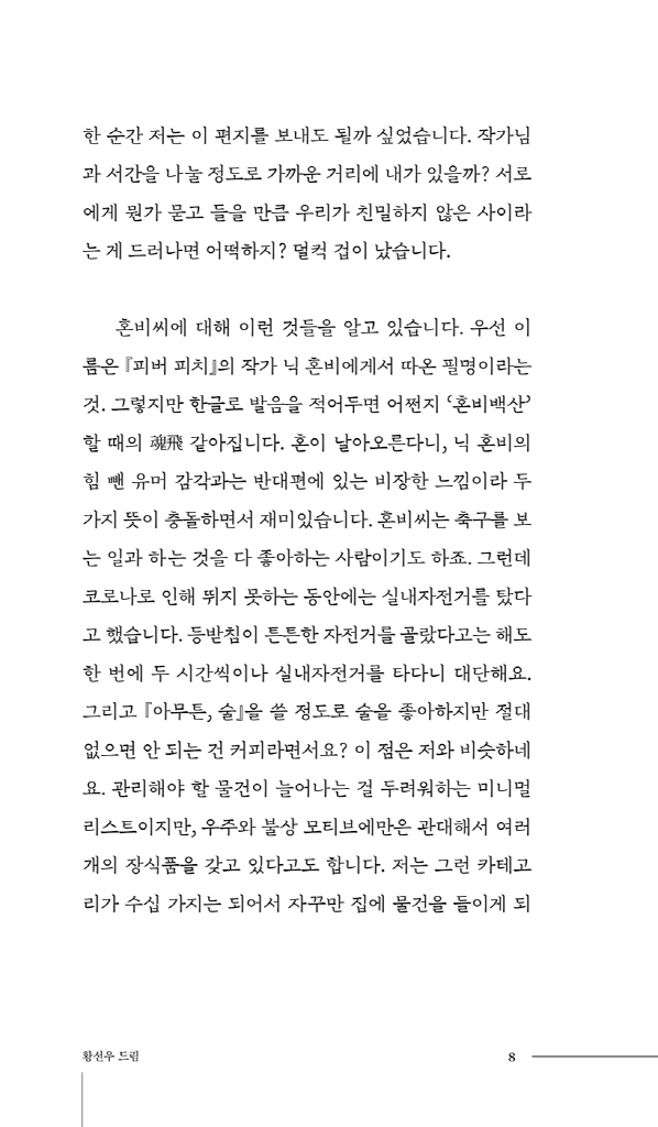 9페이지