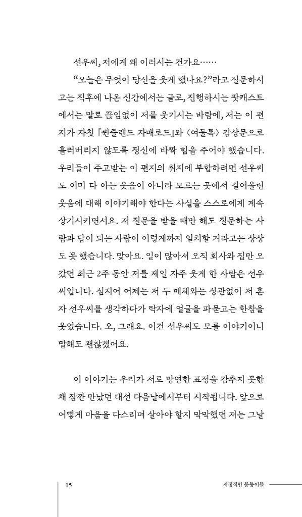 16페이지