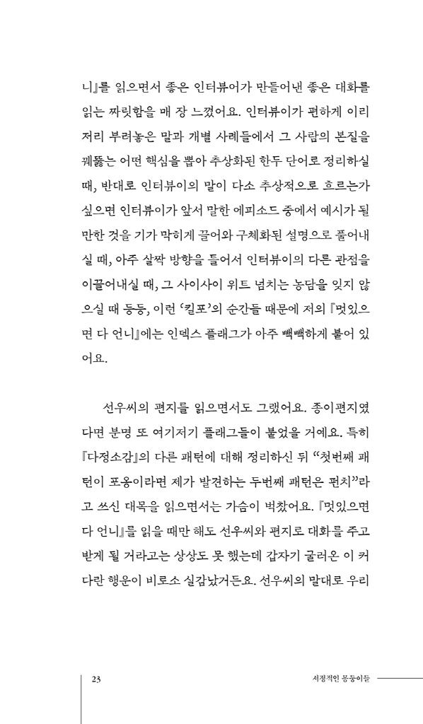 24페이지