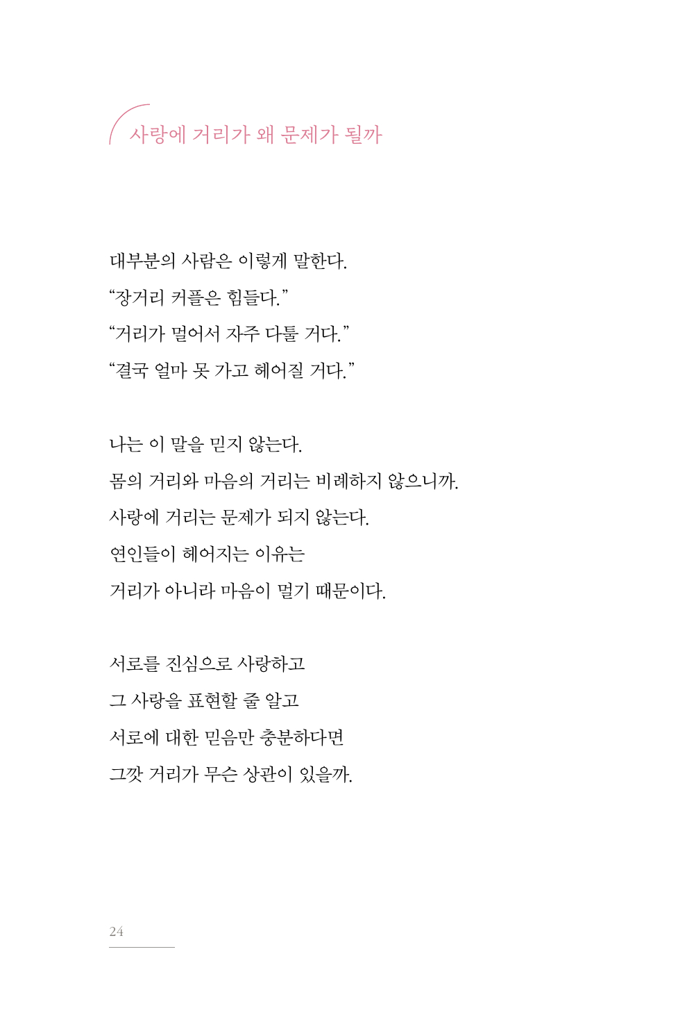 25페이지
