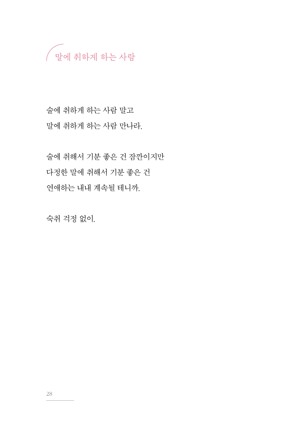 29페이지