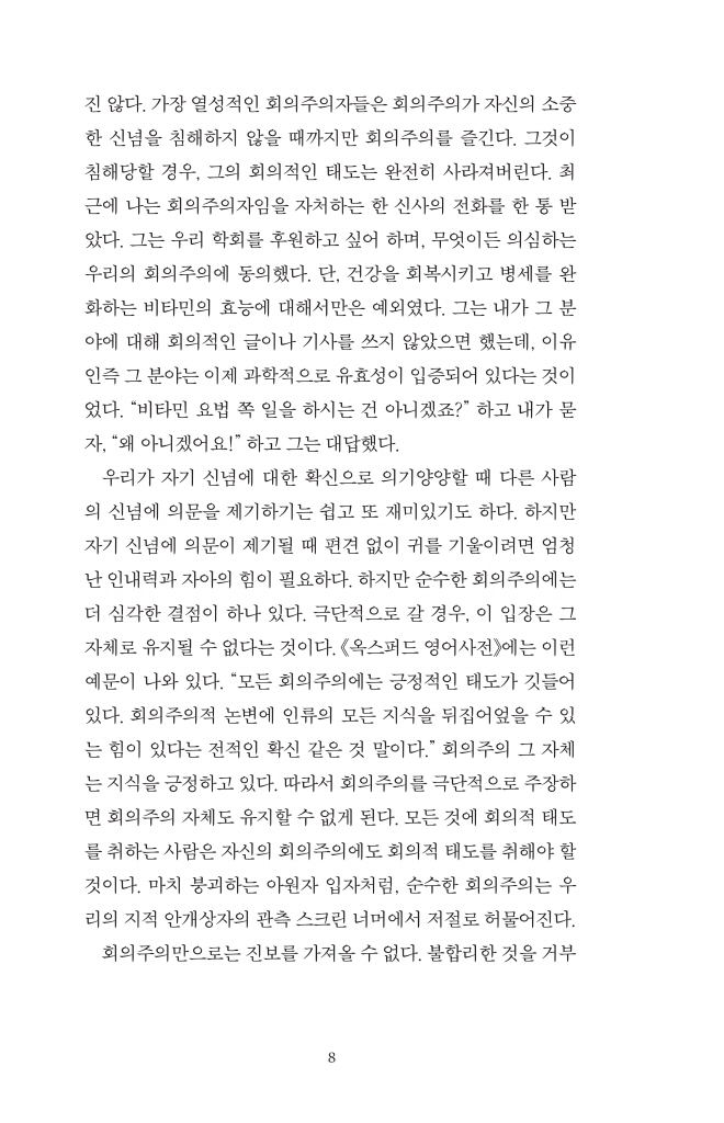 9페이지