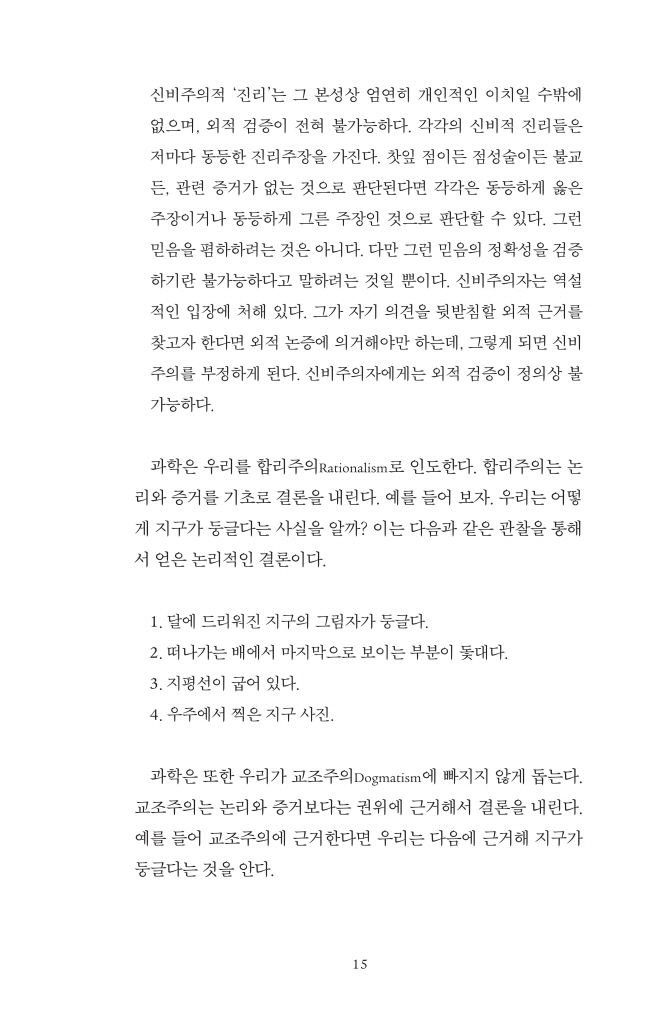16페이지