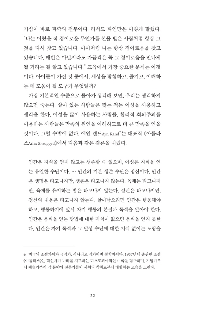 23페이지