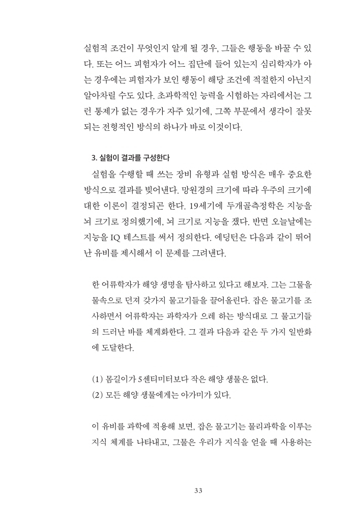 34페이지