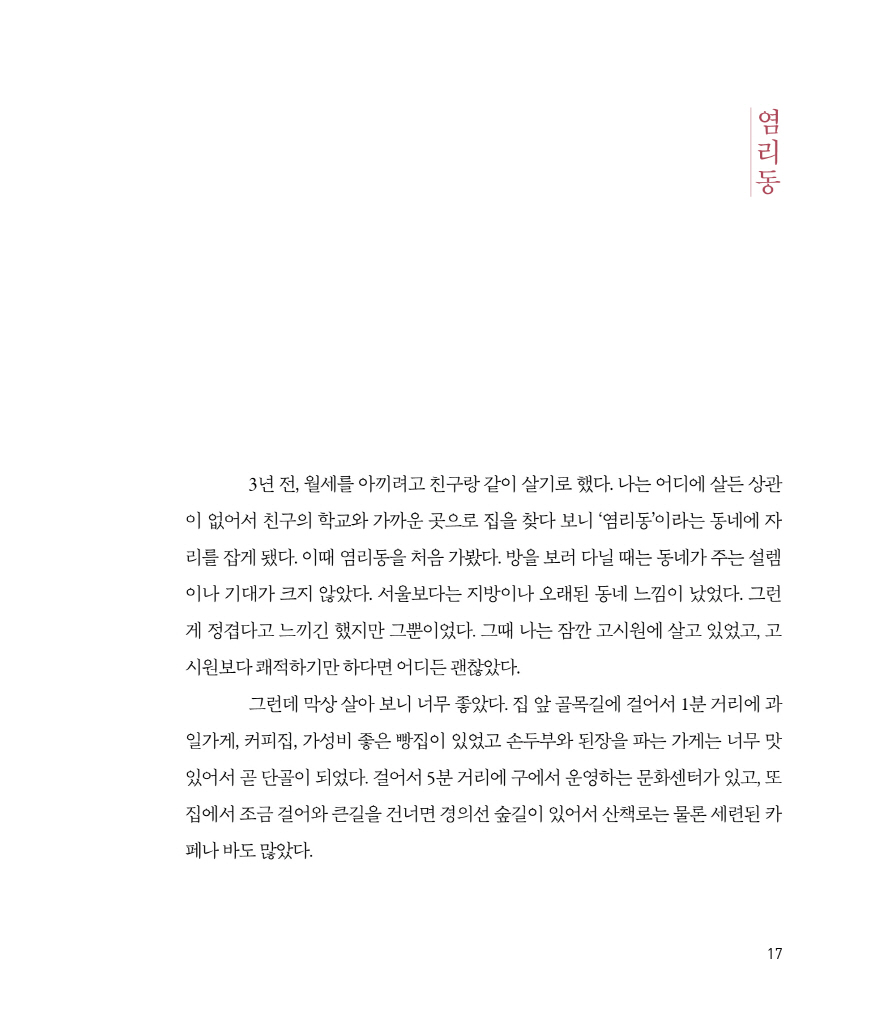 16페이지