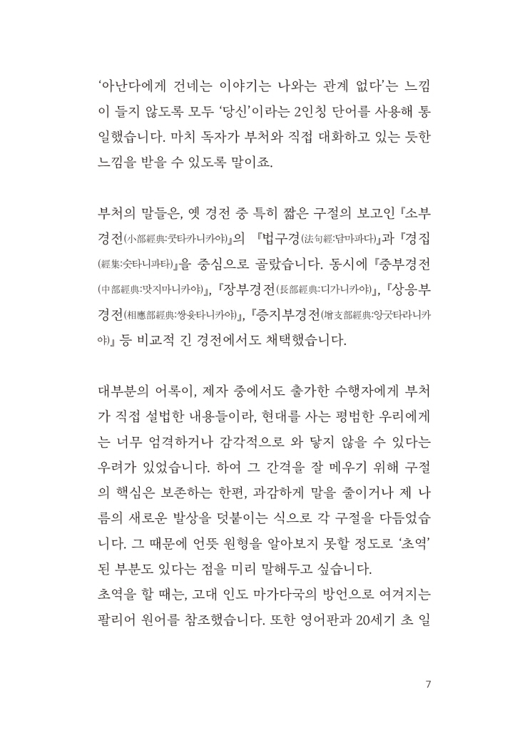 8페이지