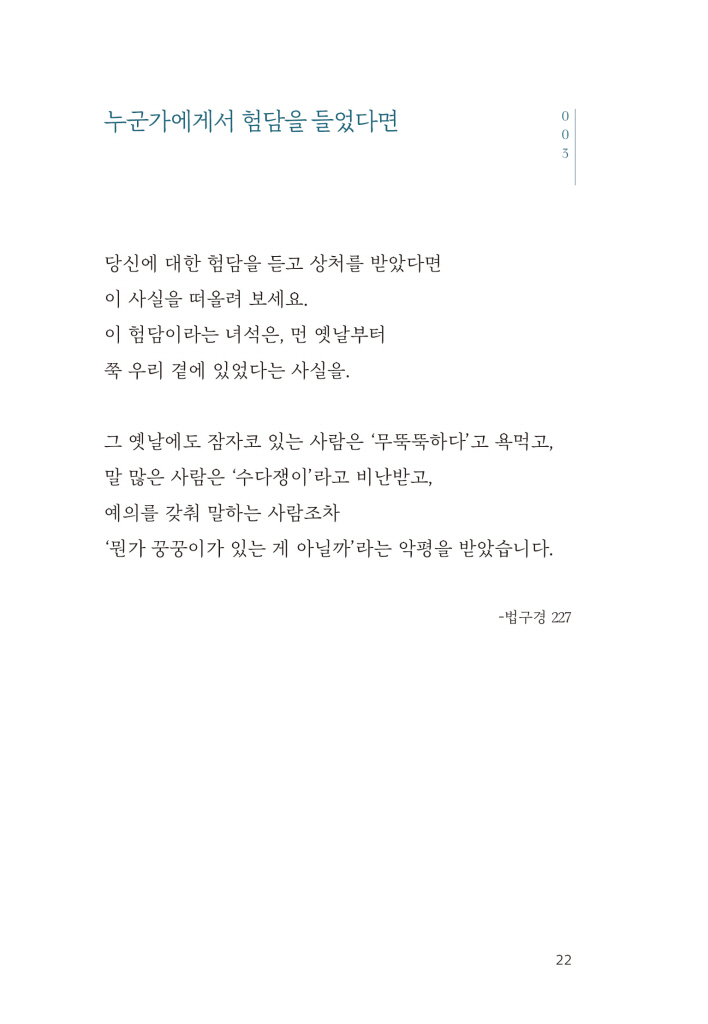 23페이지