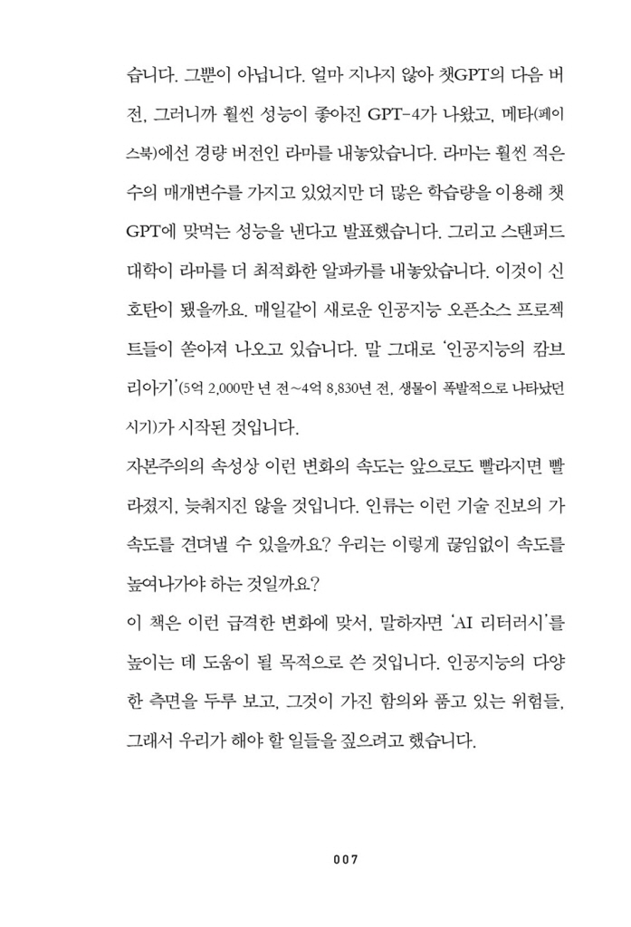 6페이지