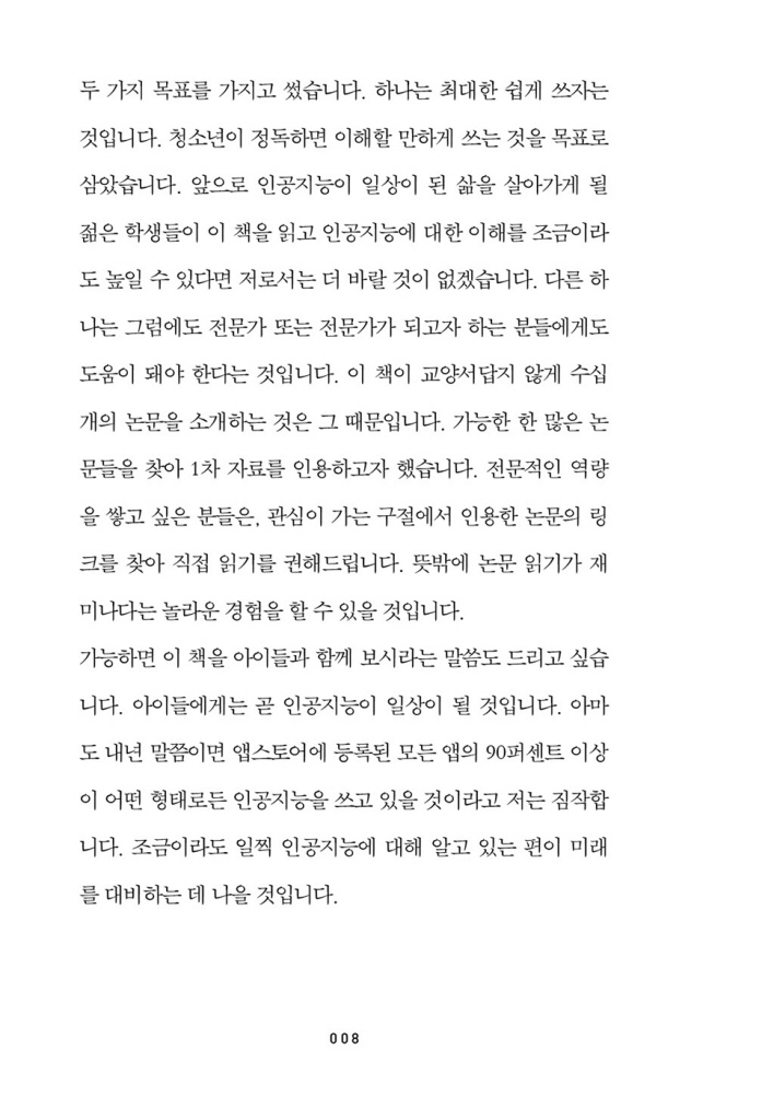 7페이지