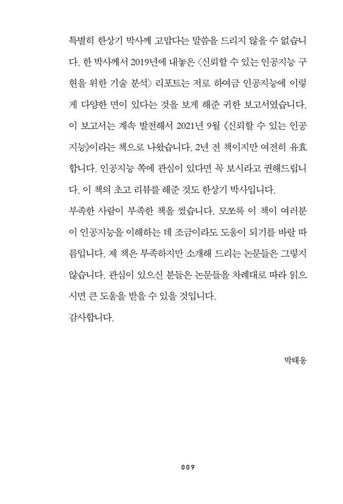 8페이지