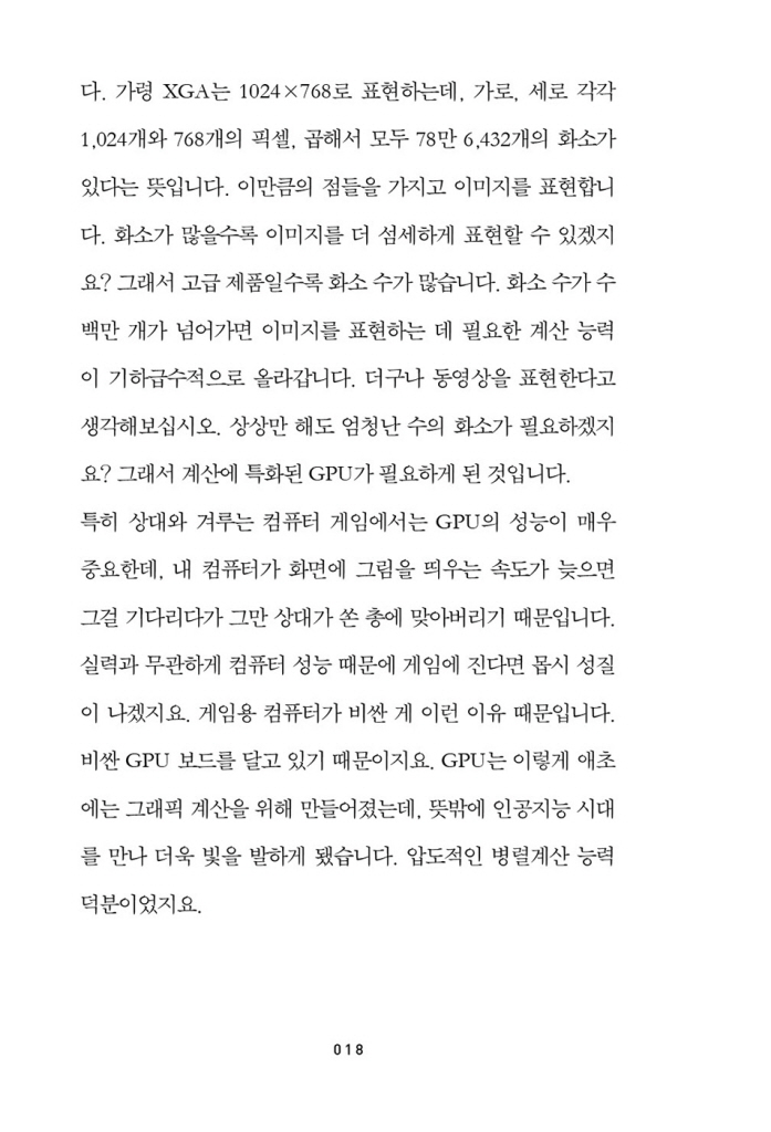 17페이지