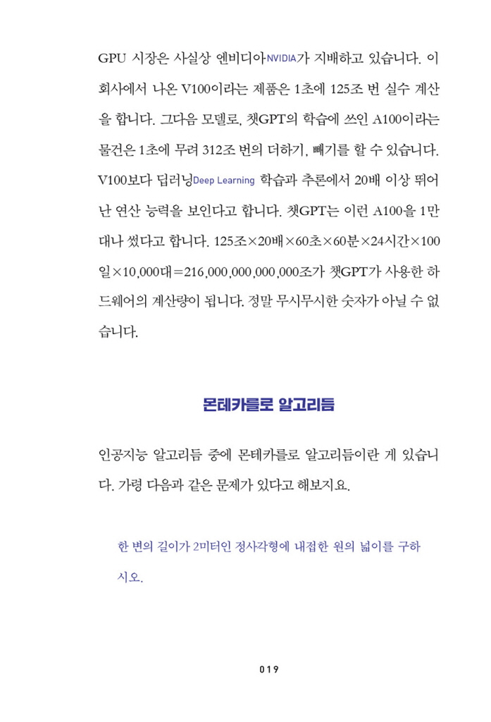 18페이지