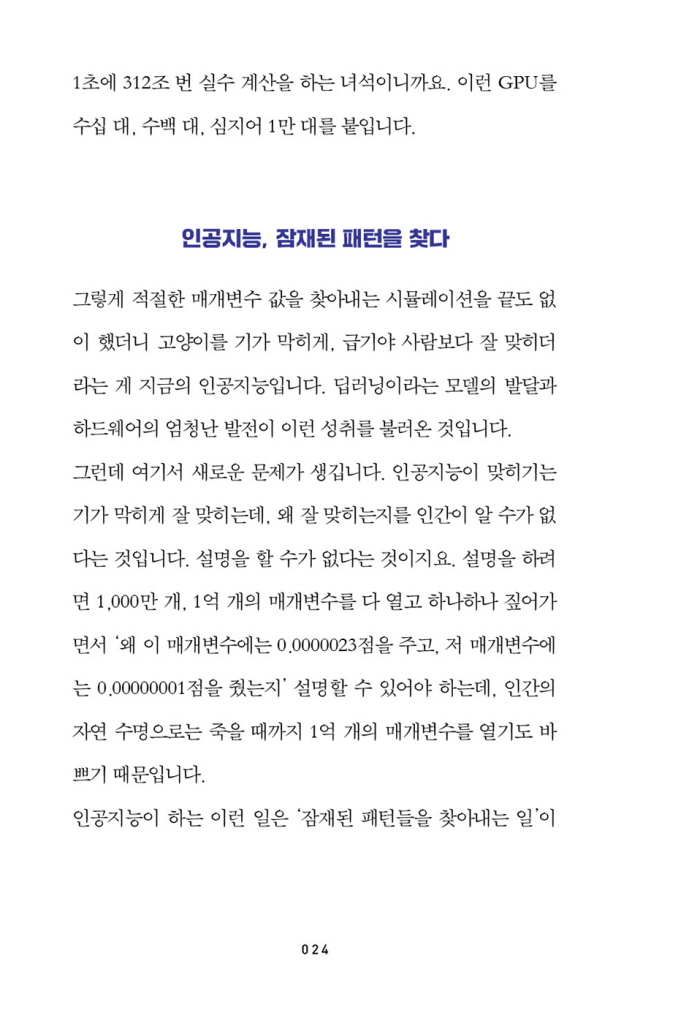 23페이지