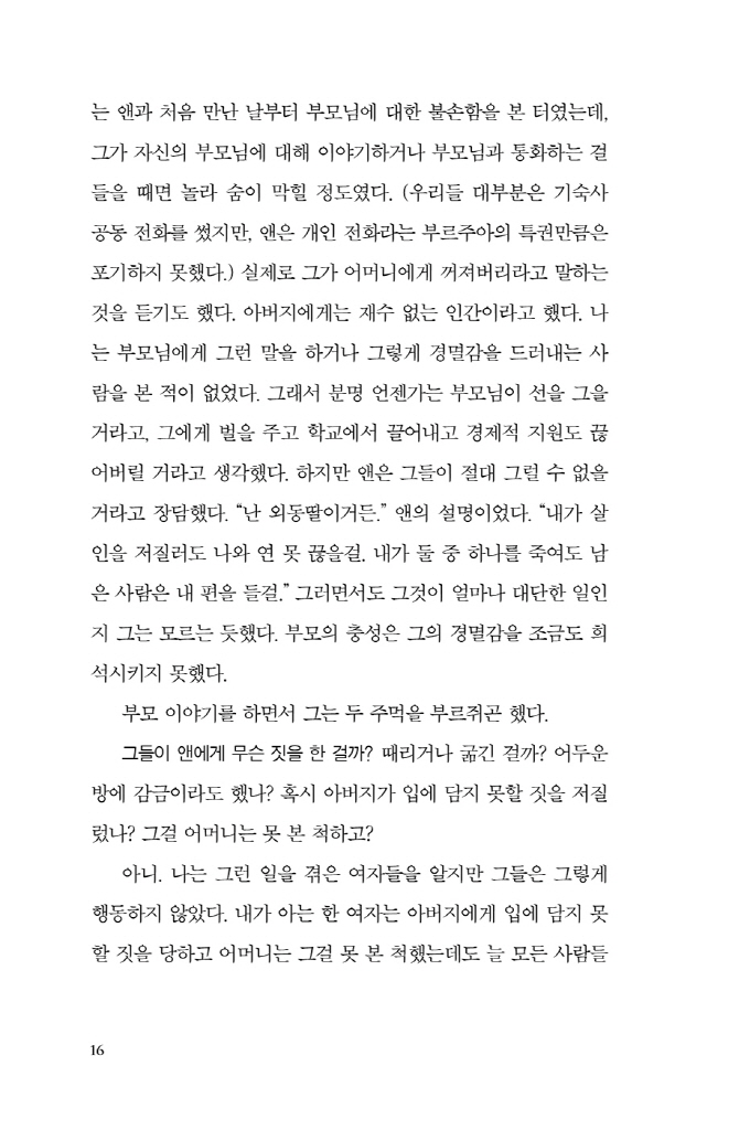17페이지