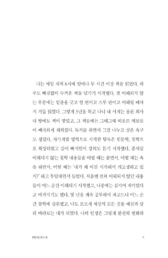 6페이지