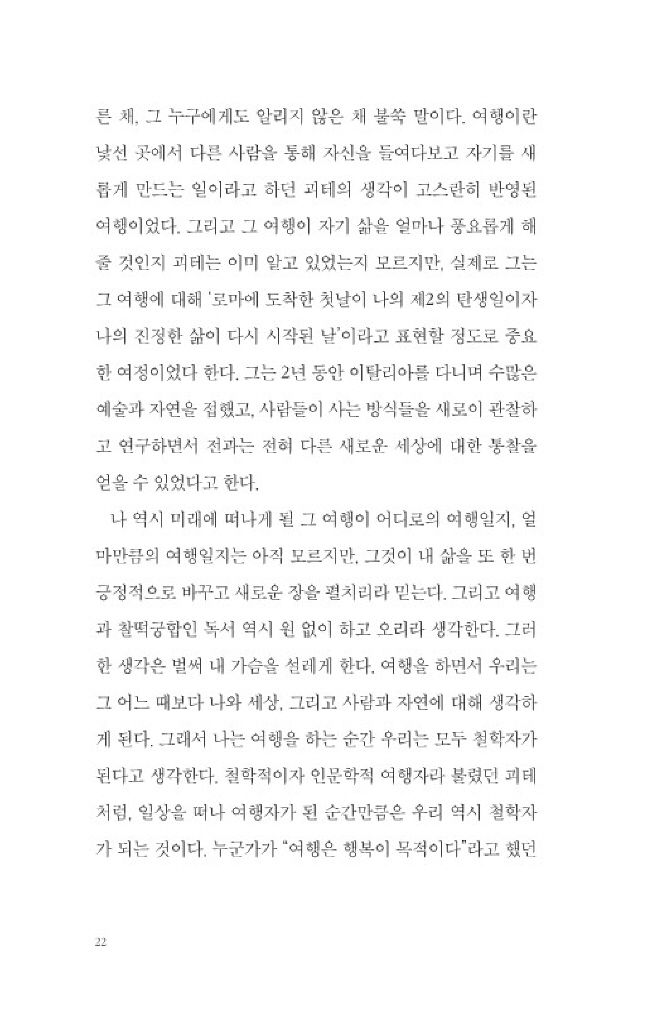 23페이지