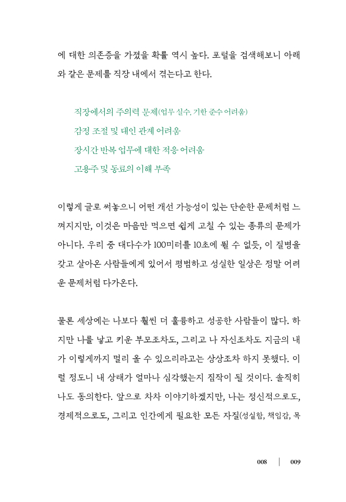 8페이지
