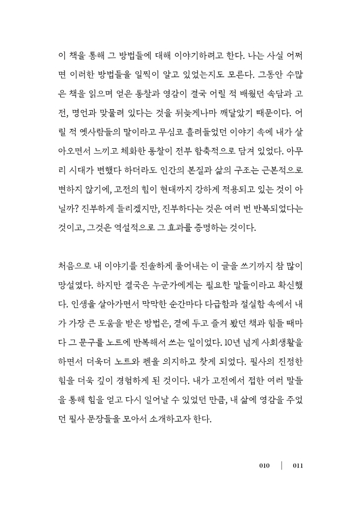 10페이지