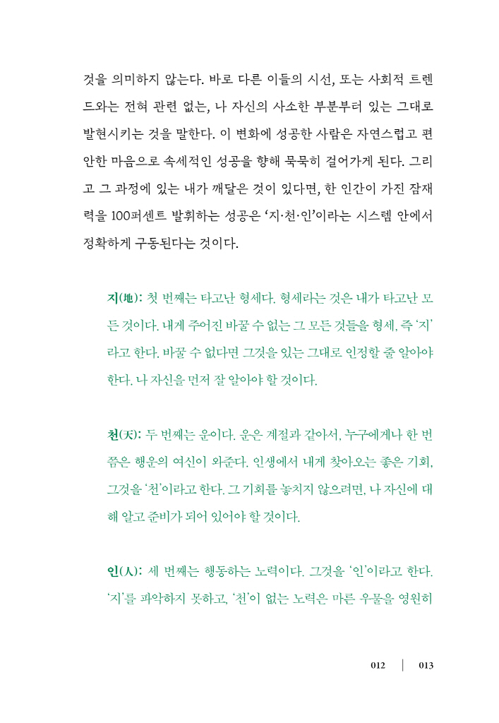 12페이지
