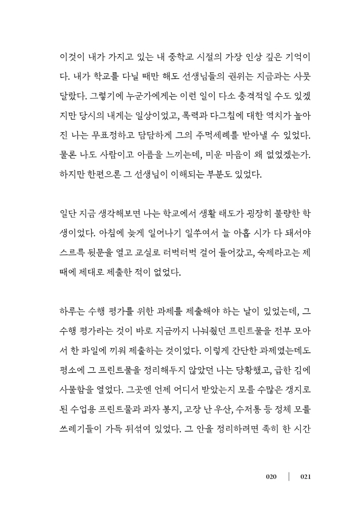 20페이지