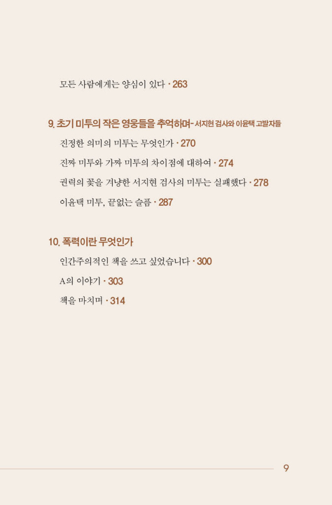 8페이지