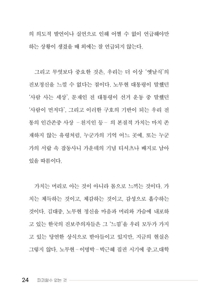 23페이지