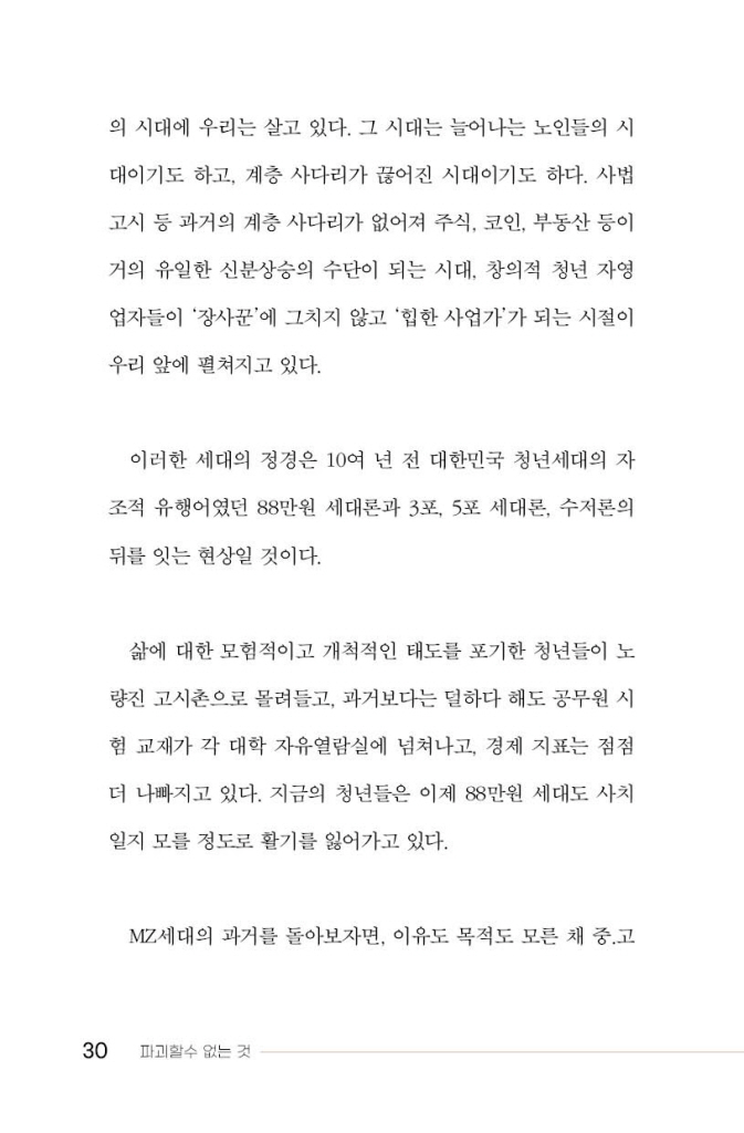 29페이지