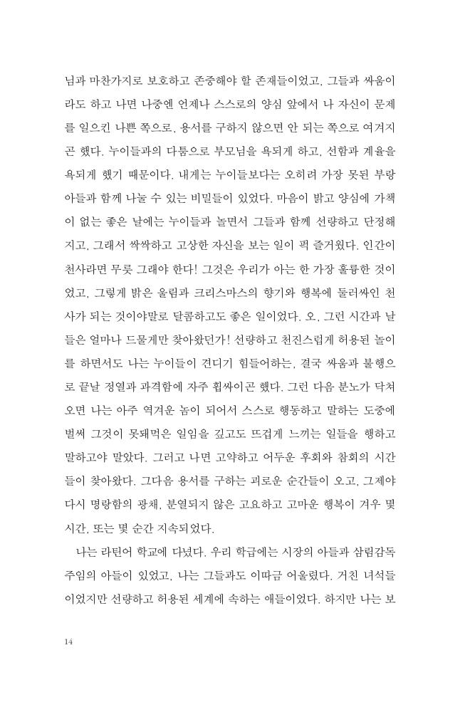 9페이지