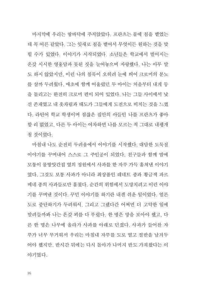 11페이지