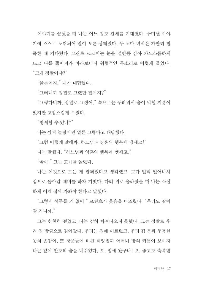 12페이지