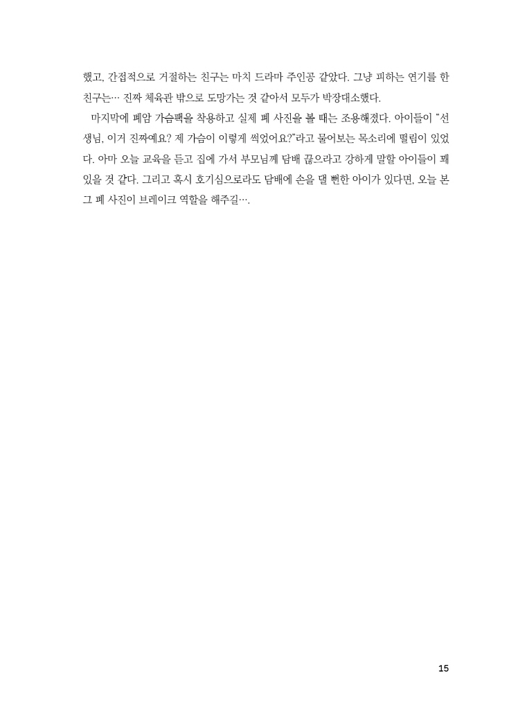 16페이지