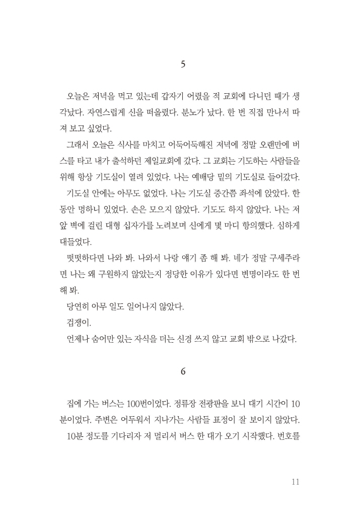 12페이지