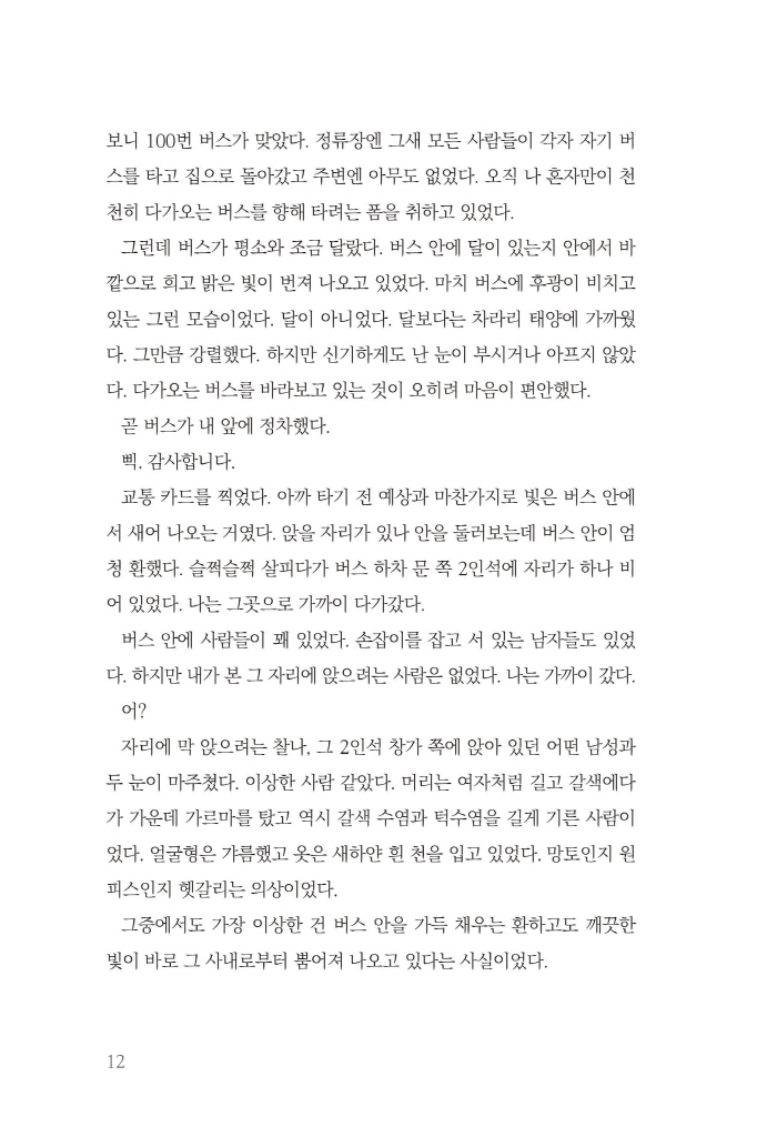 13페이지