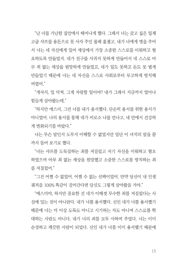16페이지