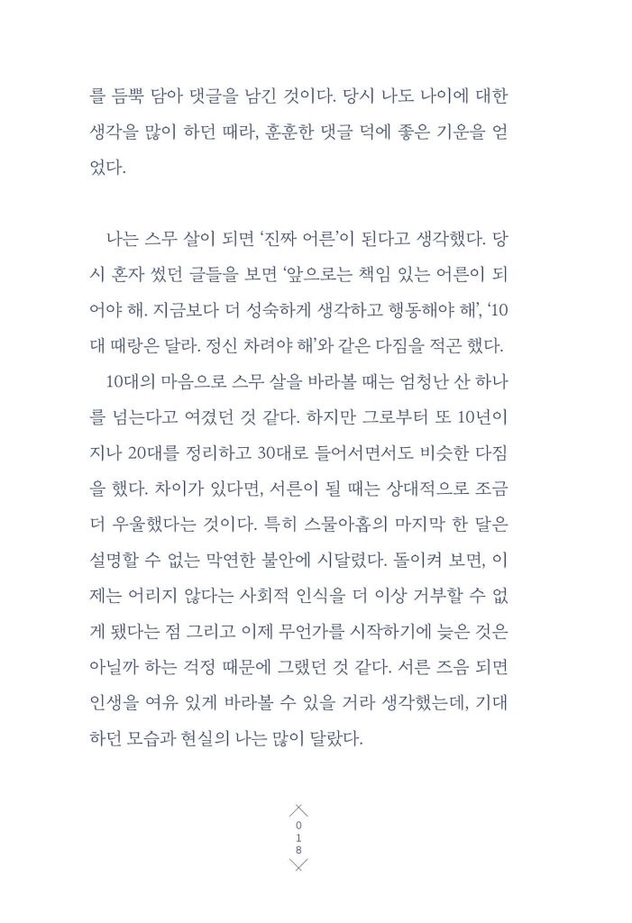 19페이지