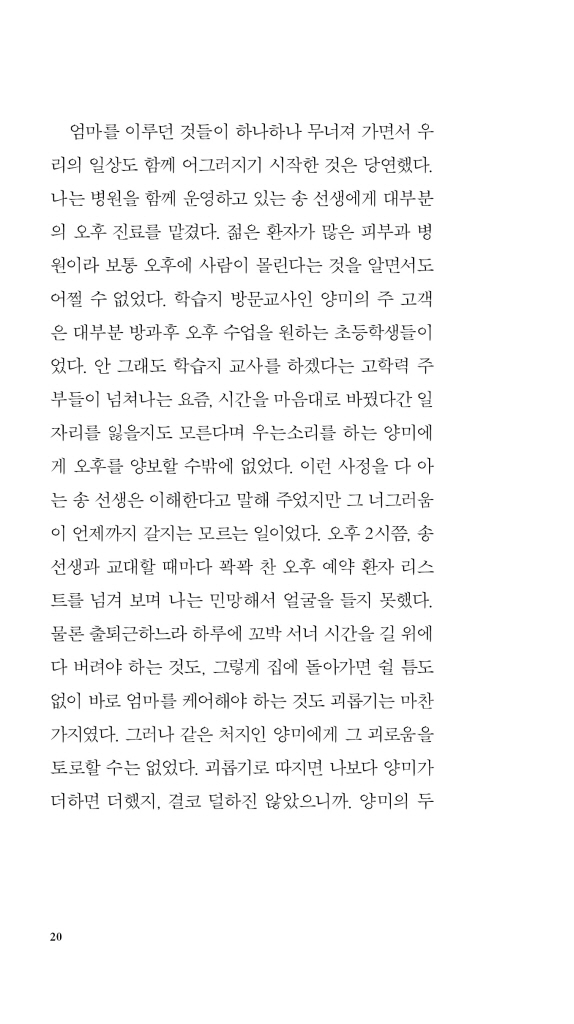 21페이지