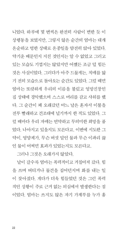 23페이지