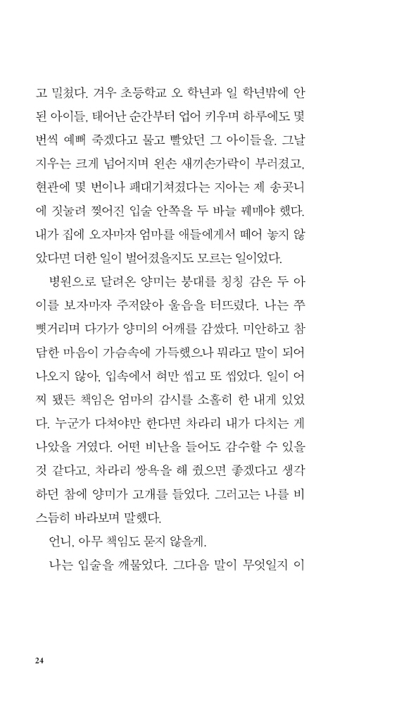 25페이지