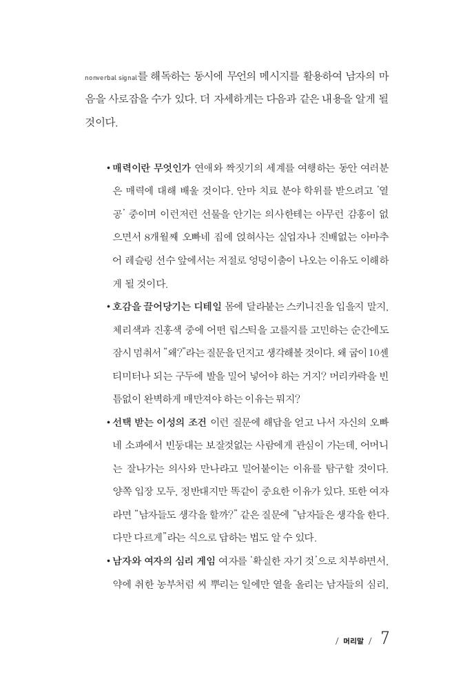 6페이지