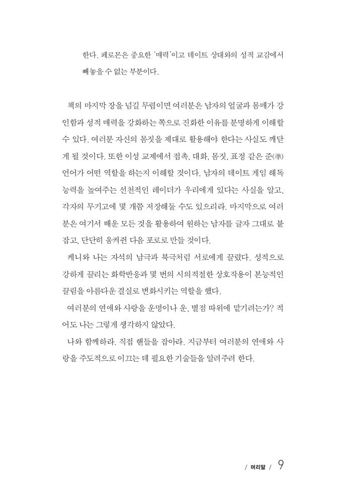 8페이지