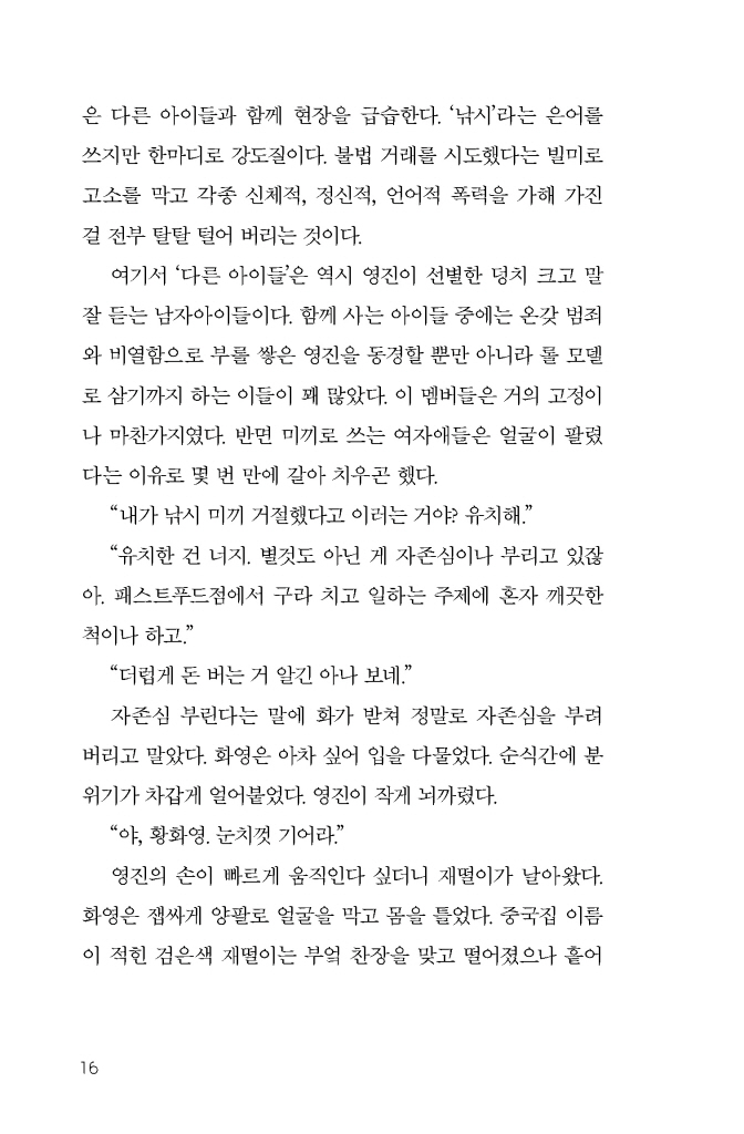 17페이지