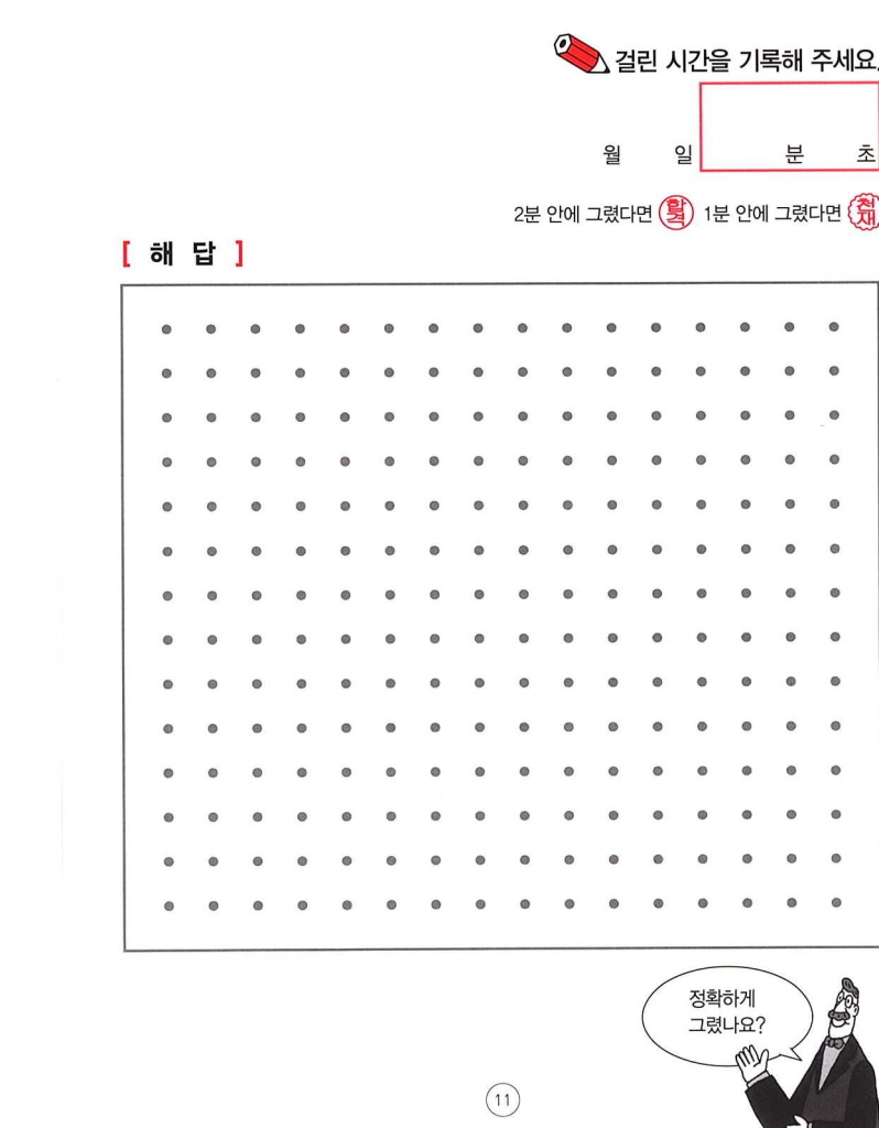 12페이지