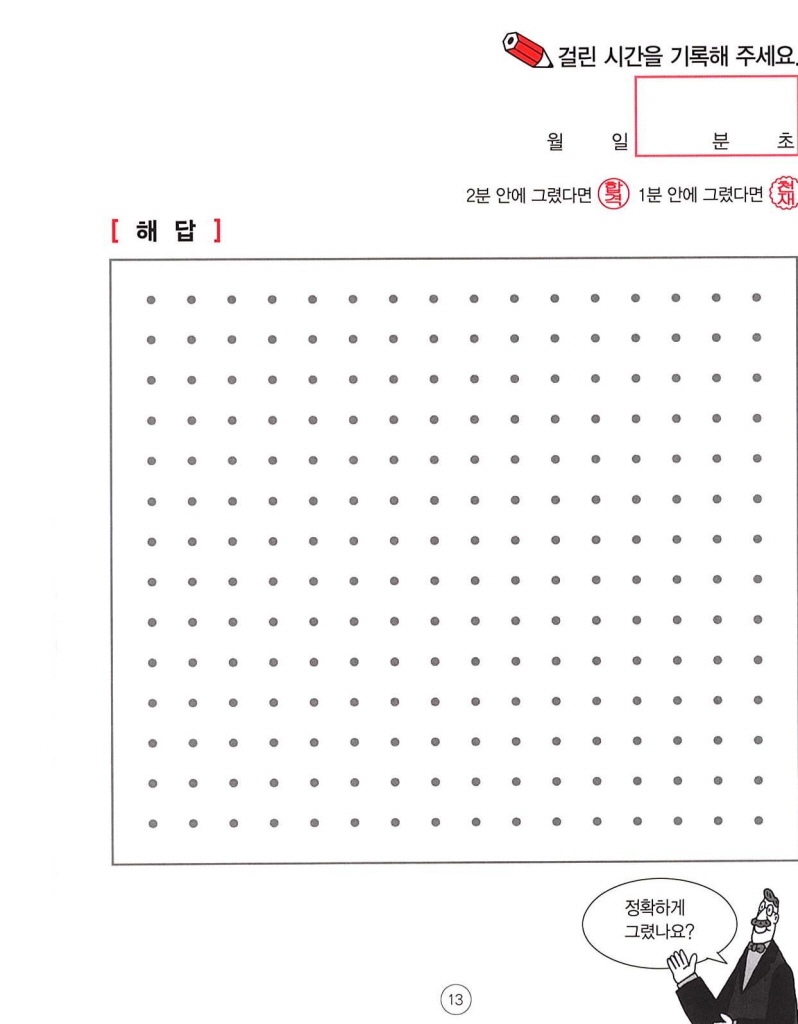 14페이지