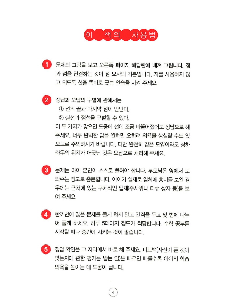 5페이지